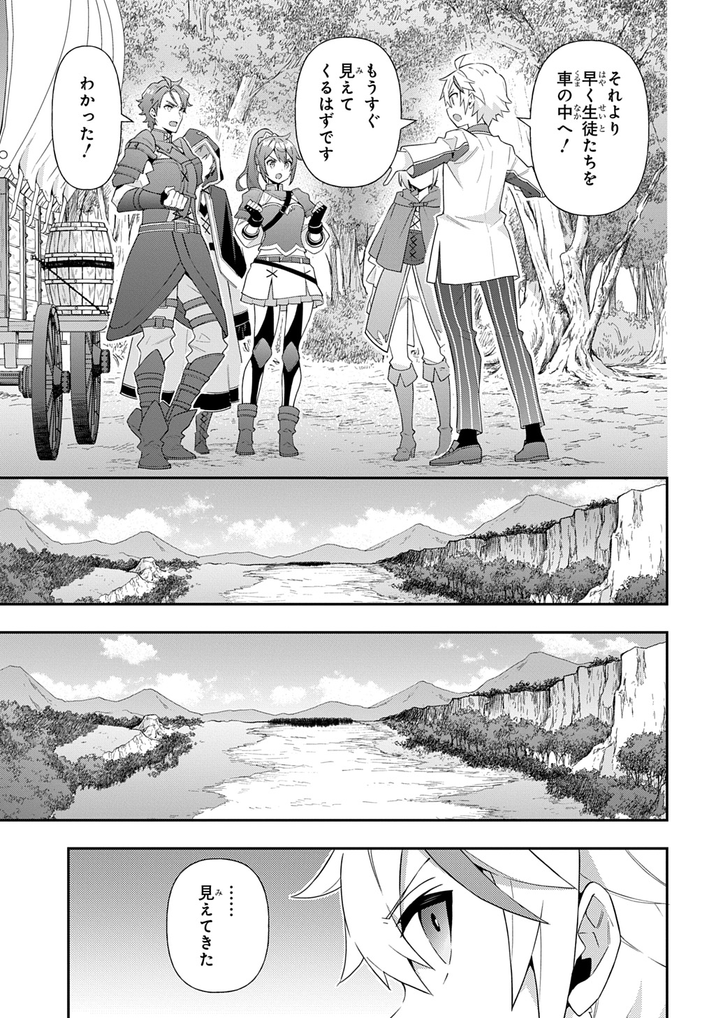 Tensei Kizoku no Isekai Boukenroku ~Jichou wo Shiranai Kamigami no Shito~ - Chapter 64 - Page 13